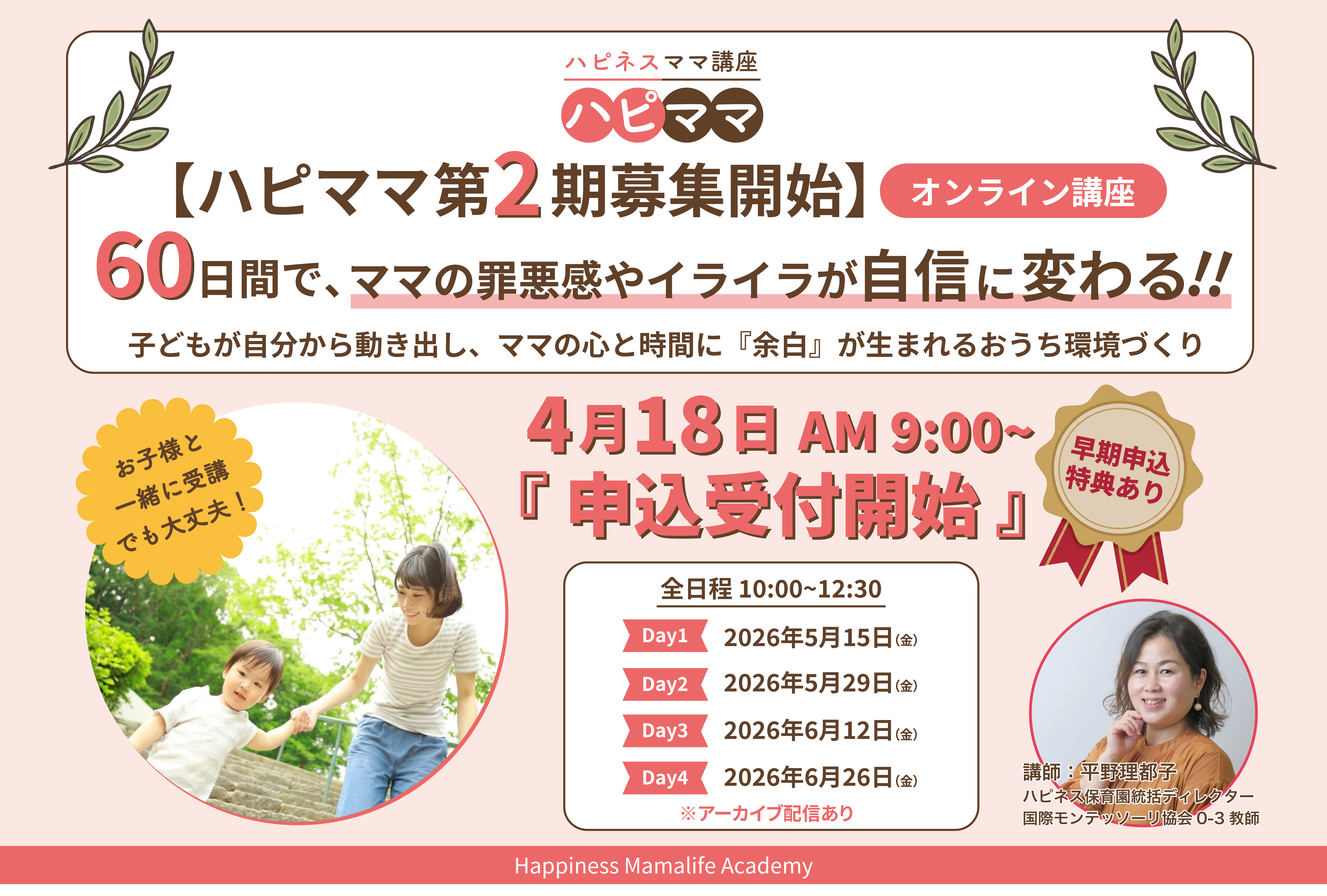 ハピママ